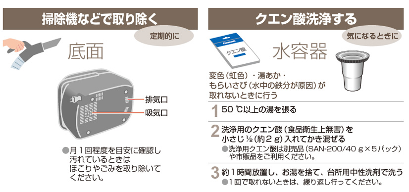 炊飯器のお手入れ解説