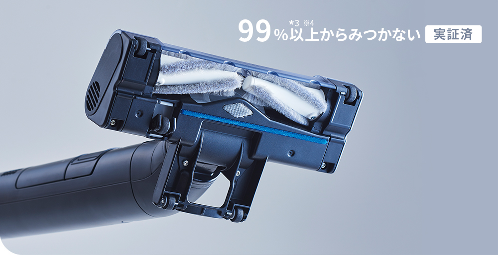 99%*3 ※4以上からみつかない 実証済