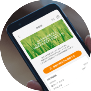 キッチンポケットアプリイメージ