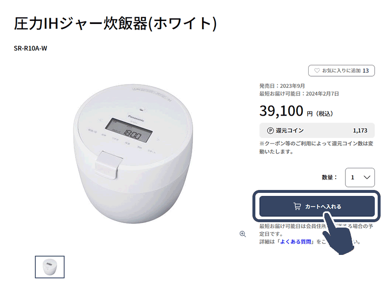 画像：クーポンご利用法の説明その1