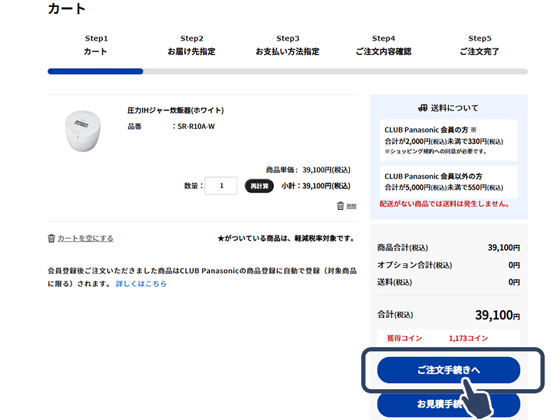 画像：クーポンご利用法の説明その2
