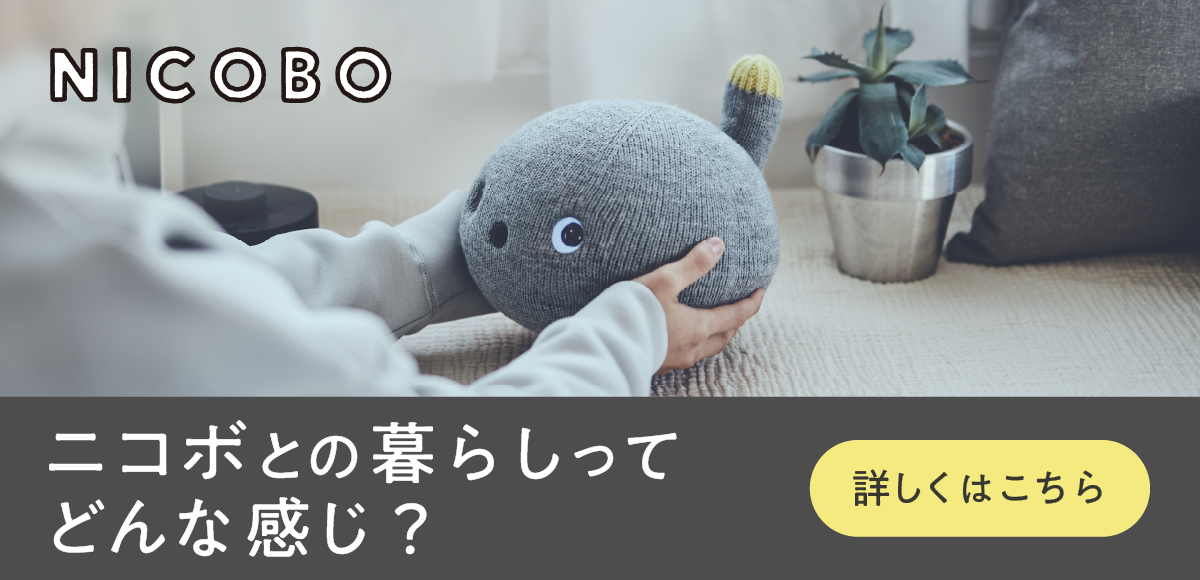TXB0004AAK ねどこ（充電台）｜NICOBOアクセサリー【パナソニック公式