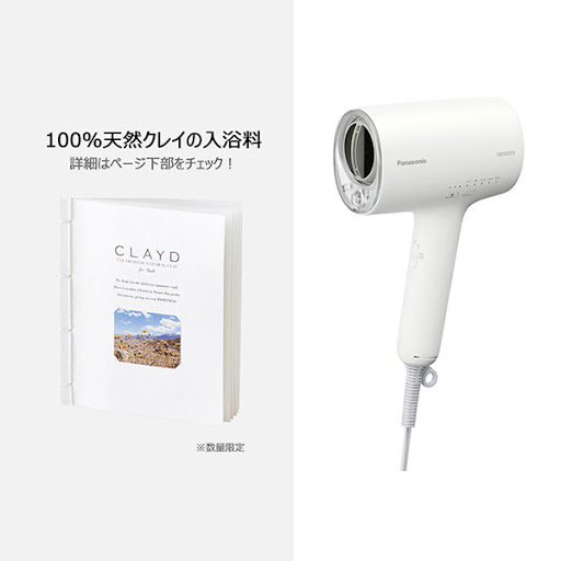 【数量限定 特典付き】ウォームホワイト