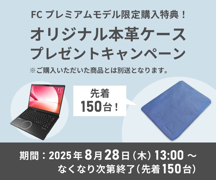 本革製】Panasonic レッツノート MXシリーズ オリジナルPCケース