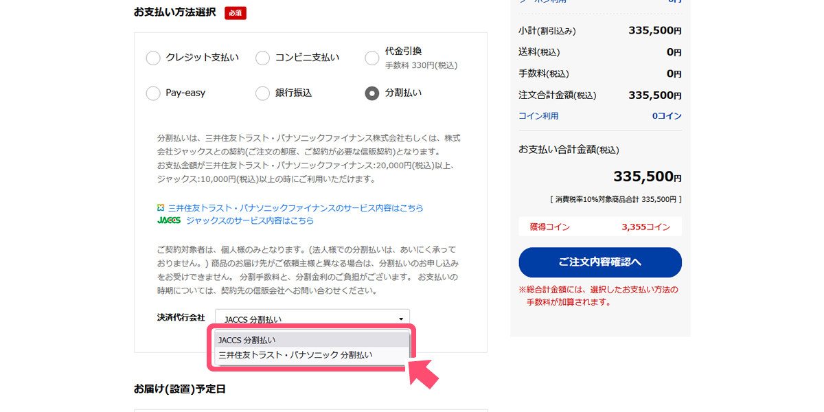 個人モデル分割払い手数料0円｜カスタマイズレッツノート