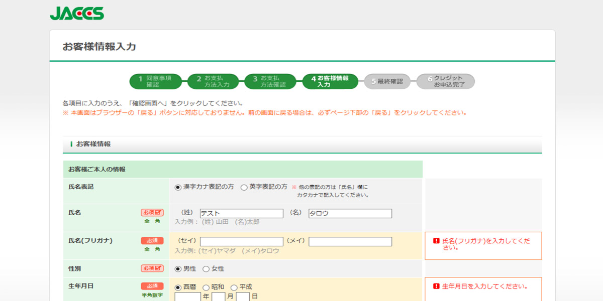 個人モデル分割払い手数料0円｜カスタマイズレッツノート