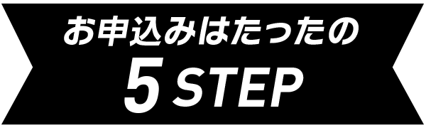 個人モデル分割払い手数料0円｜カスタマイズレッツノート