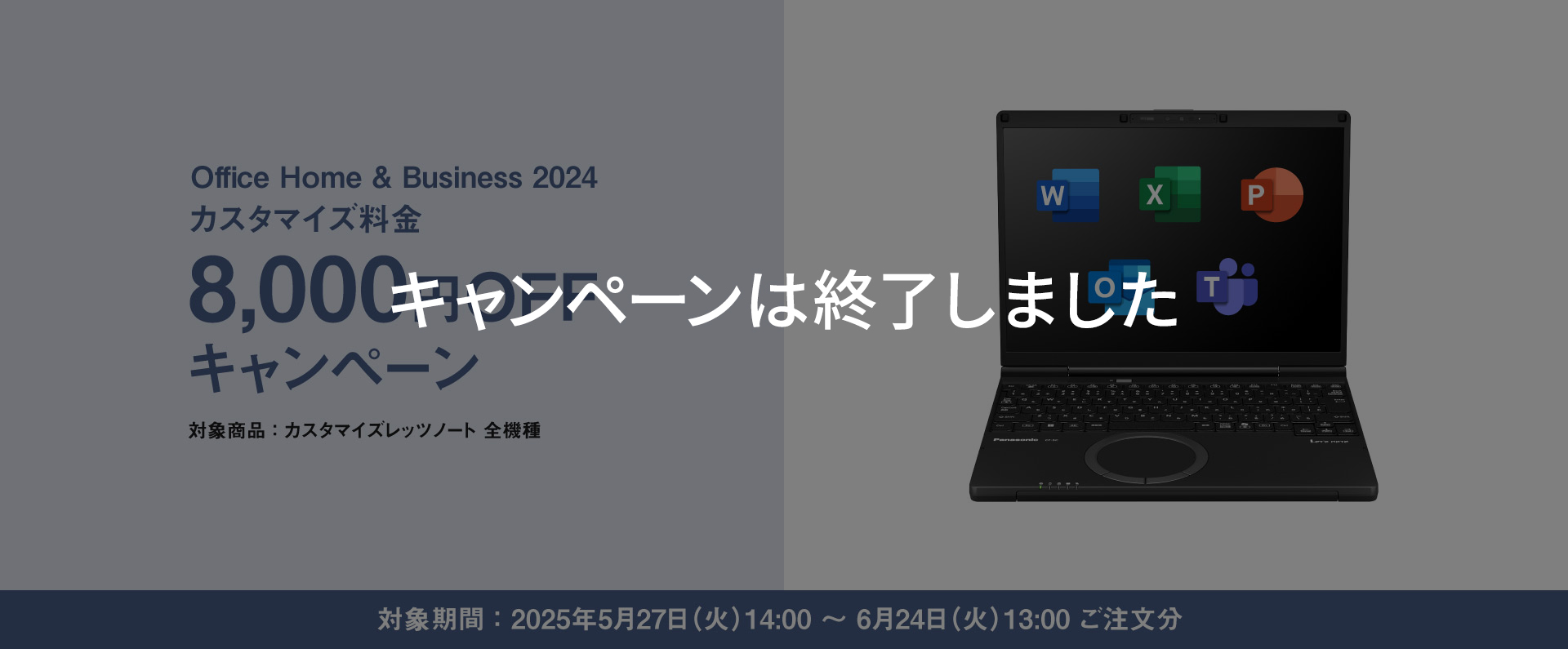 美品 Panasonic 13インチ 2024年Office付き 画面サイズ:12型(インチ)～13型(インチ) パナソニック Let's