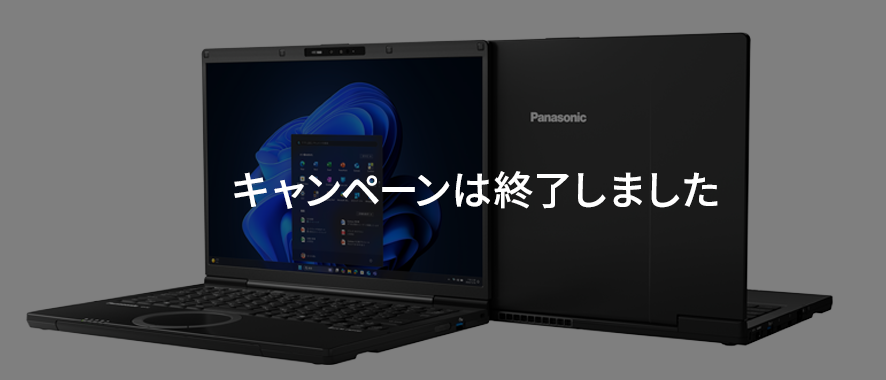 AI PC」FC発売記念 クイズキャンペーン｜カスタマイズレッツノート