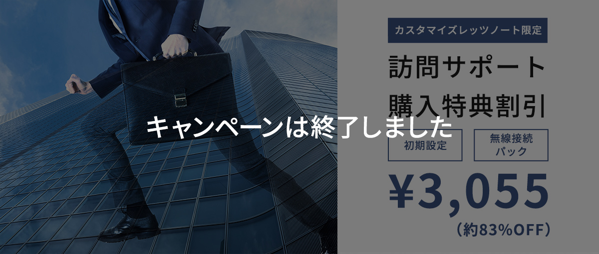 訪問サポート