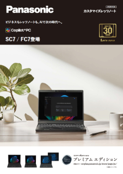 カスタマイズレッツノート カタログ