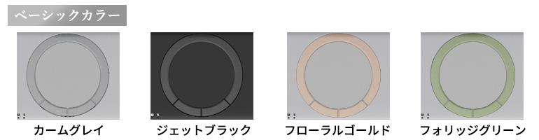 NCシリーズ カラーホイールパッド