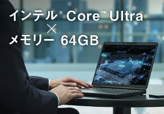 64GB搭載モデル