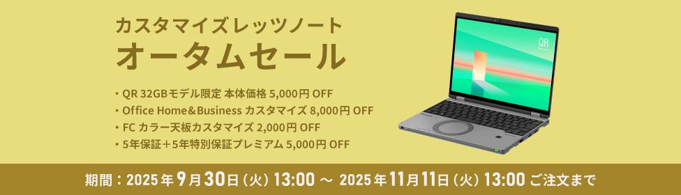 【新品】レッツノートSC/プレミアム/ジェットブラック CF-SC6BSCCP パナソニック Let's note SC6 プレミアムエディション CF