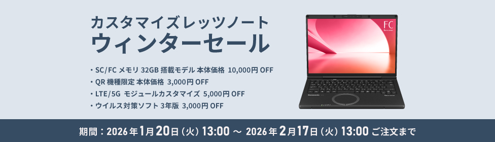 レッツノートFC/プレミアム/ジェットブラック【メモリ64GB搭載モデル