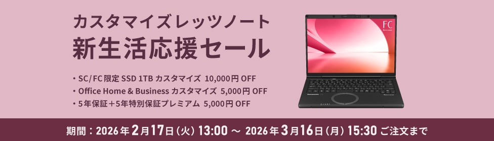 レッツノートFC/プレミアム/ジェットブラック【メモリ64GB搭載モデル