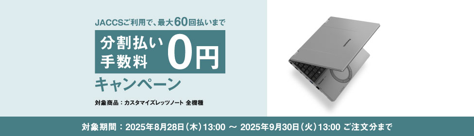 レッツノートSC/プレミアム/カームグレイ【メモリ64GB搭載モデル