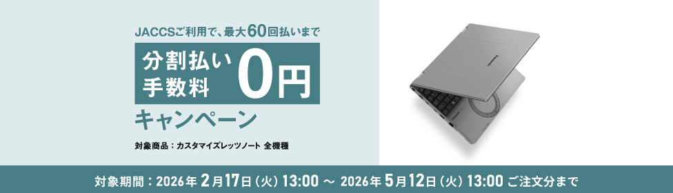 レッツノートFC/プレミアム/ジェットブラック【メモリ64GB搭載モデル