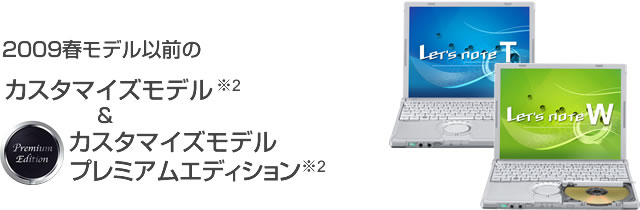 専用　壊れたレッツノート レッツノート液晶交換【最短即日・持込OK】