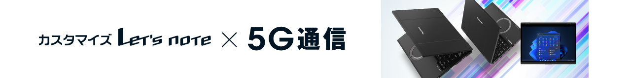 5Gモデル