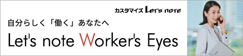Let's note Worker's Eyes