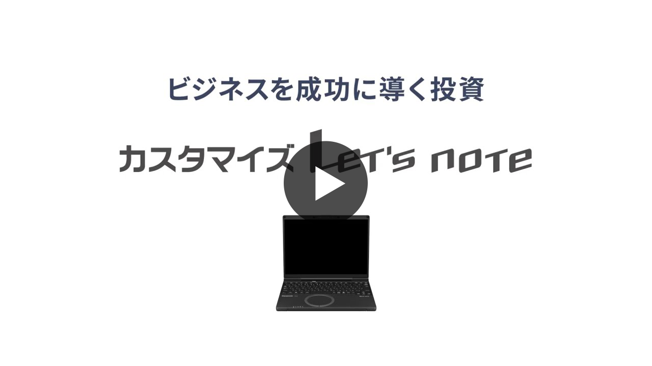 PC選びに”投資”という選択を
