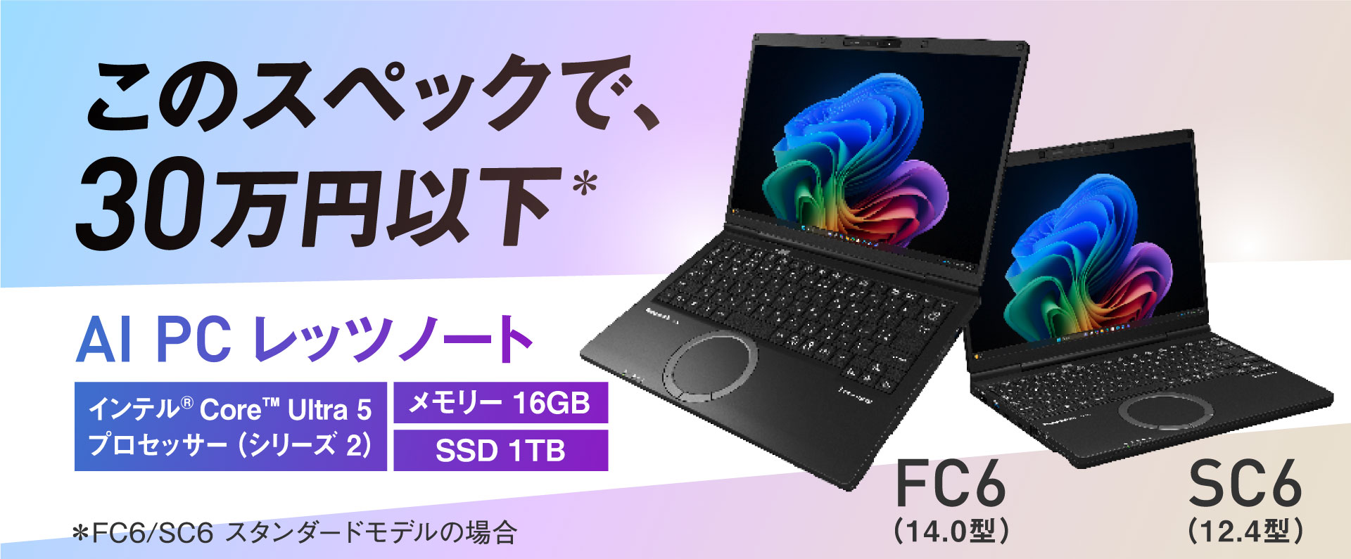 レッツノート(Let'snote)【カスタマイズモデル】