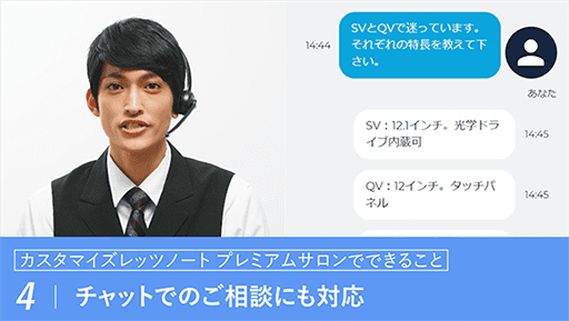 チャットでのご相談にも対応