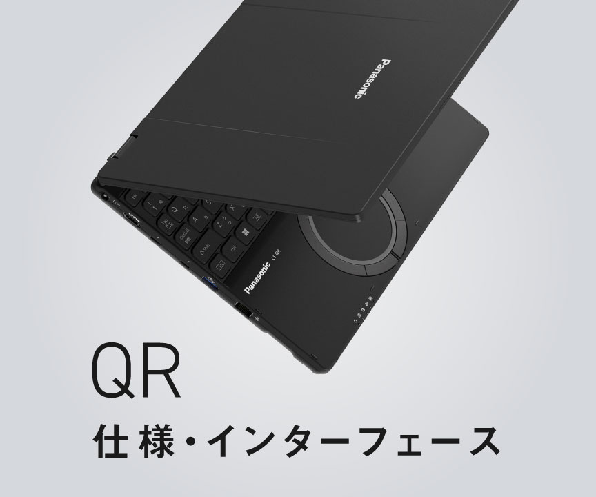 レッツノートSR 仕様（スペック）・インターフェース