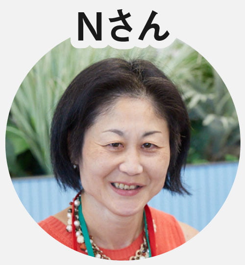 Nさん