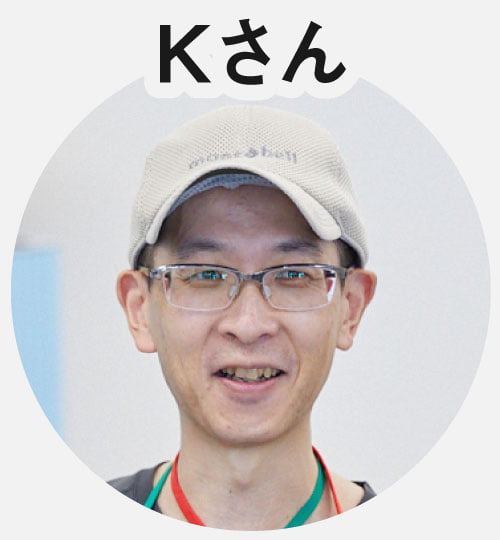 Kさん