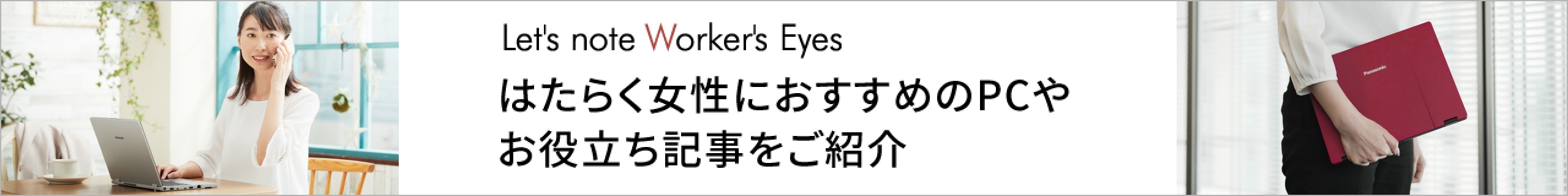 Let's note Worker's Eyes
