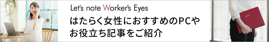 Let's note Worker's Eyes