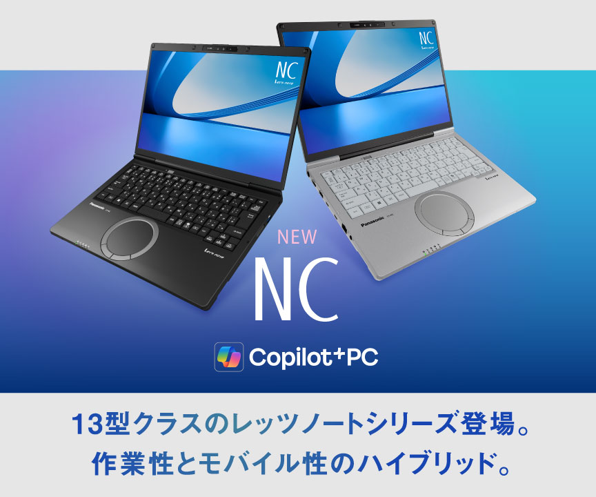 レッツノート(Let'snote)【カスタマイズモデル】｜ノートパソコン