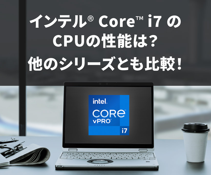 第6世代 第7世代 CPU