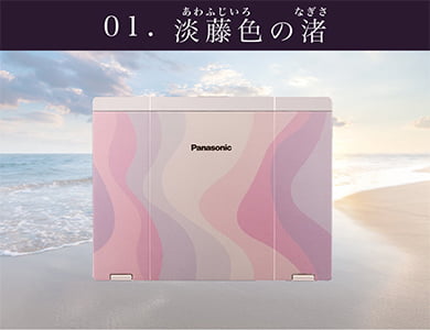01.淡藤色の渚