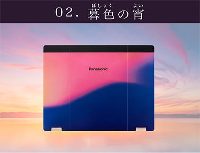 02.暮色の宵
