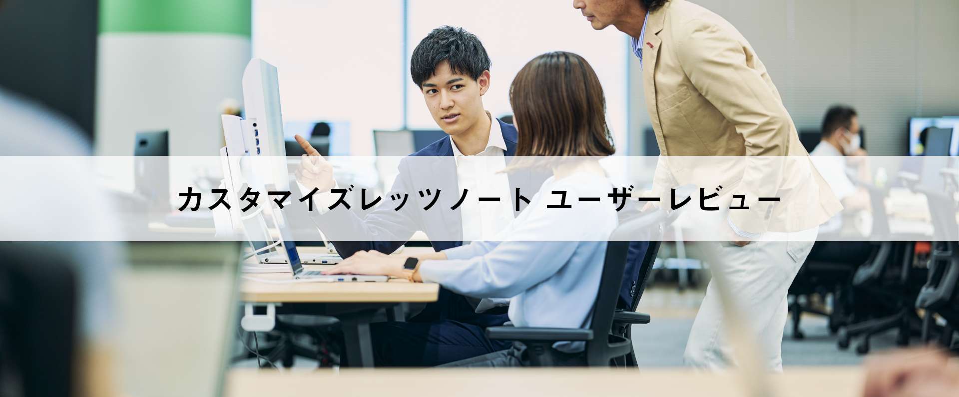 カスタマイズレッツノートのユーザーレビュー・評判