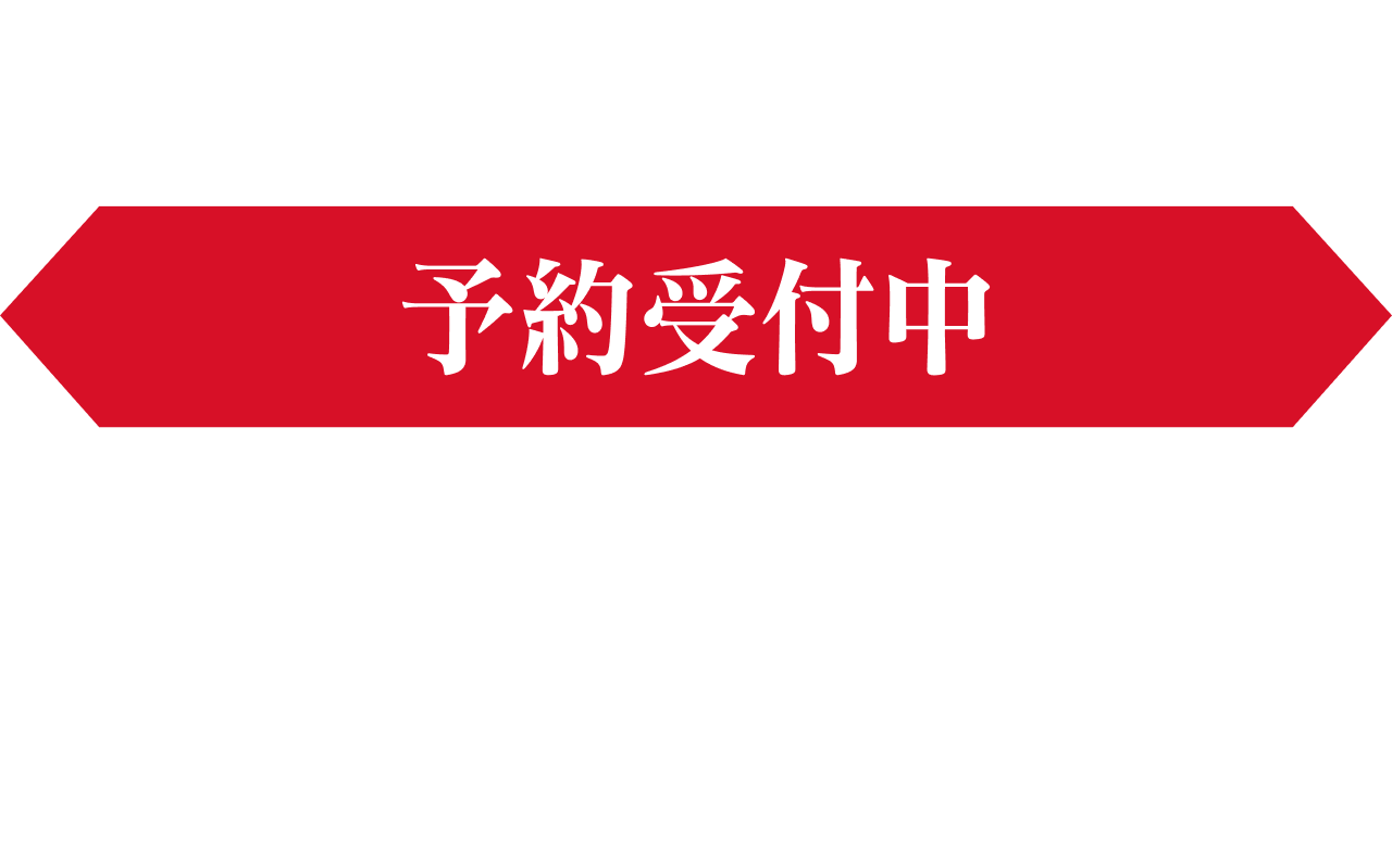 汎用分離型掃除機MC-EVA01 西暦2026年2月2日(月) 販売開始 予約受付中