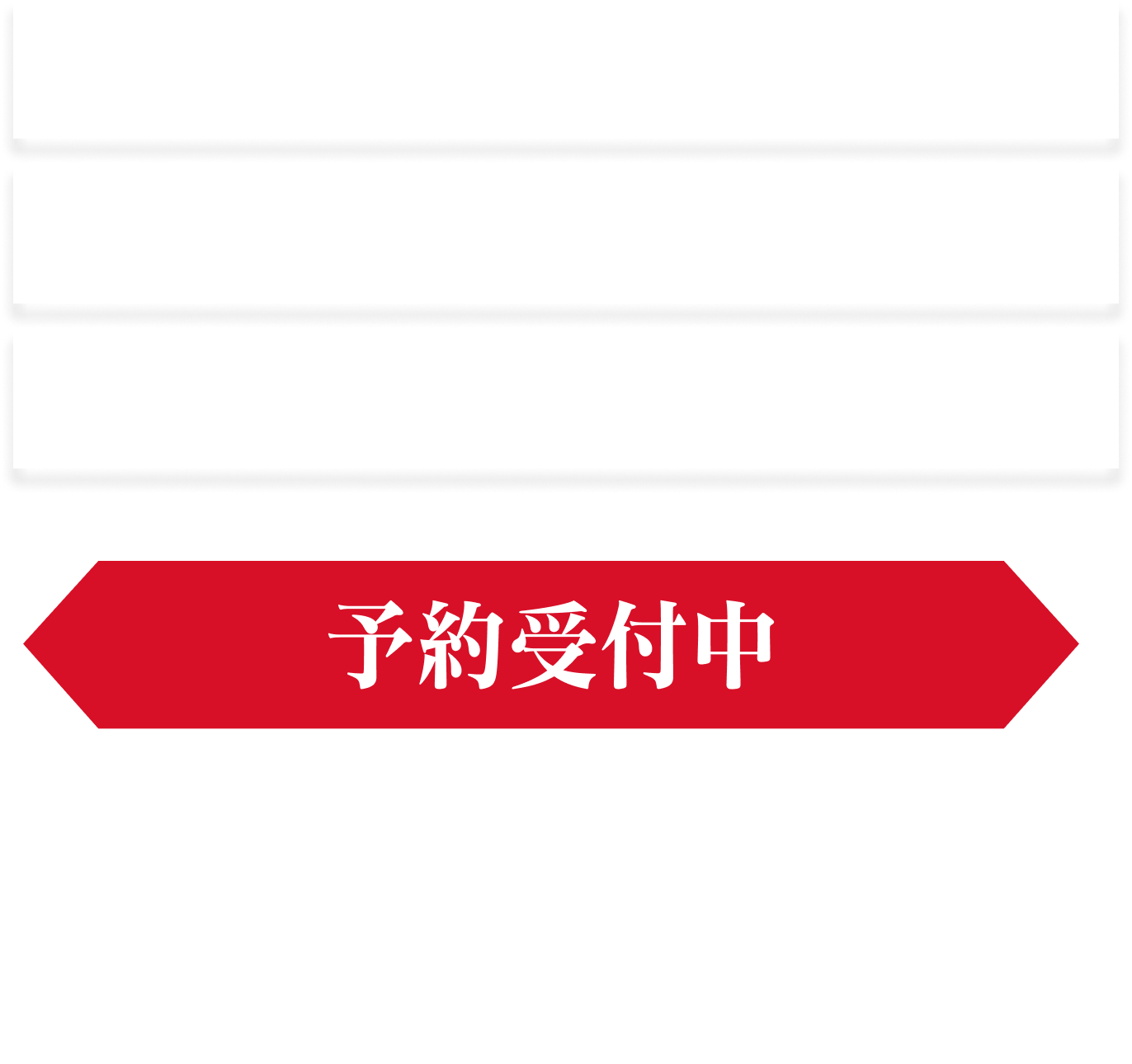 汎用分離型掃除機MC-EVA01 西暦2026年2月2日(月) 販売開始 予約受付中