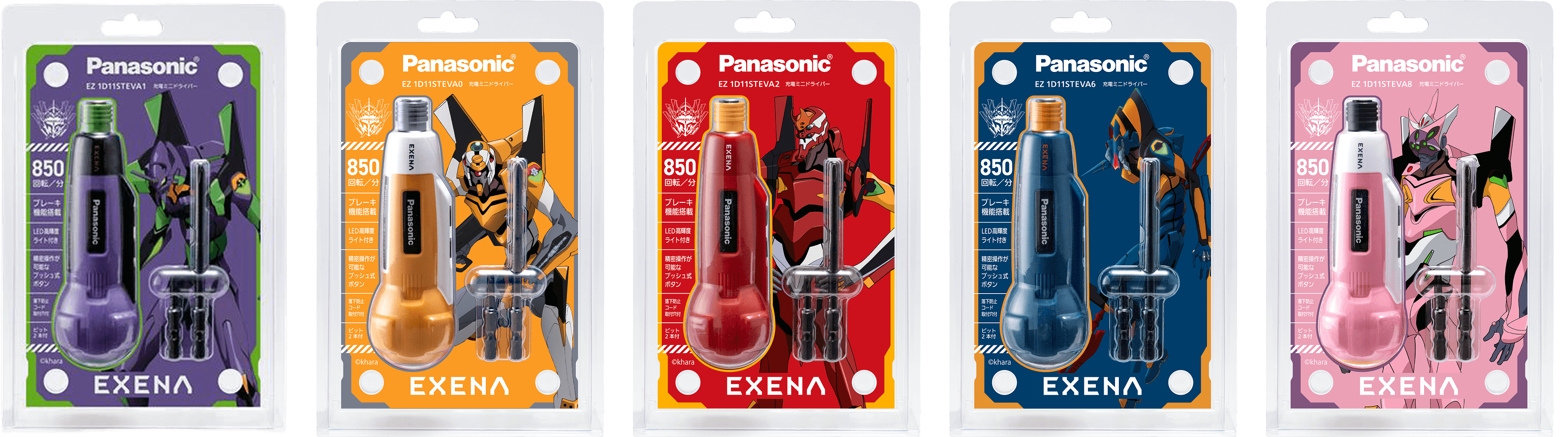 充電ミニドライバーのパッケージの画像