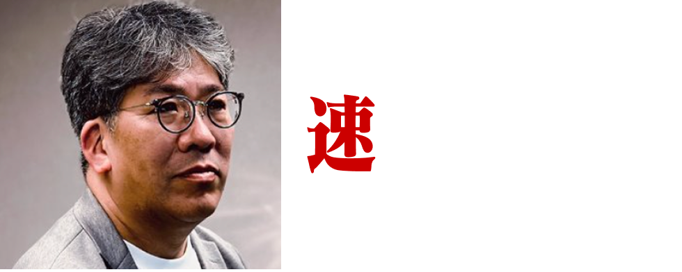 Panasonic 速水タク プロダクトデザイナー​