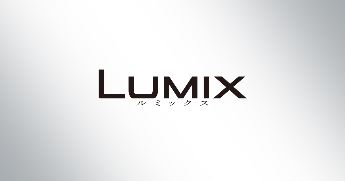 LUMIX（ルミックス） ミラーレス一眼カメラ・デジタルカメラ