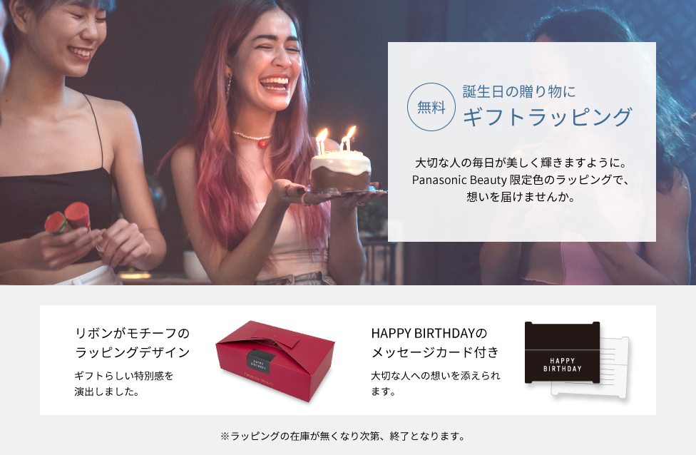 SET-GIFTHBD-NA0JP 【ギフトラッピング(HAPPY BIRTHDAY SET-GIFTHBD-NA0JP 【ギフトラッピング(HAPPY BIRTHDAY