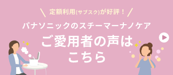 ご愛用者様の声はこちら